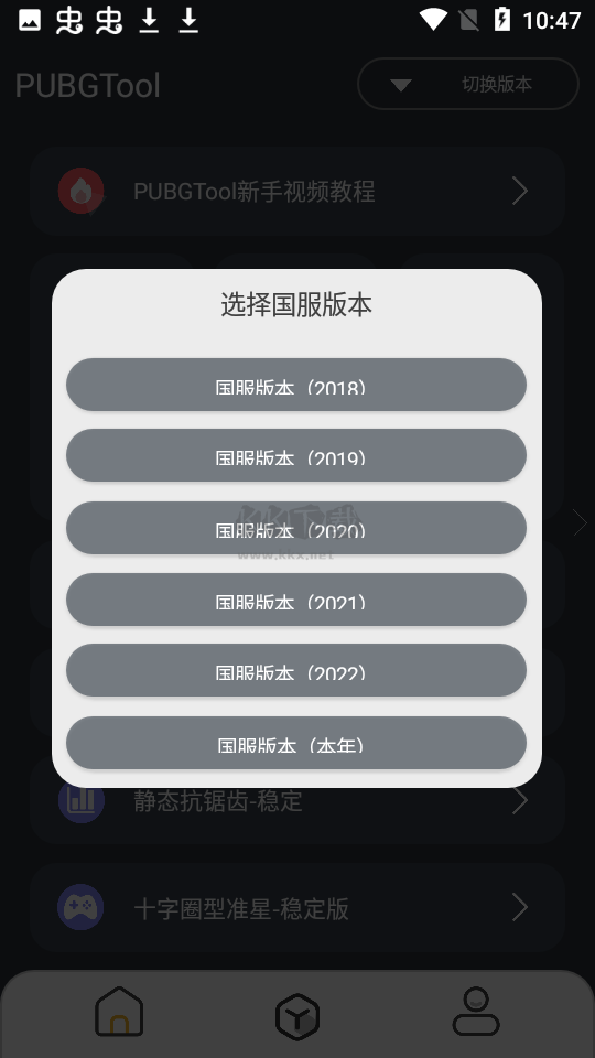 PT畫質(zhì)助手免費(fèi)版
