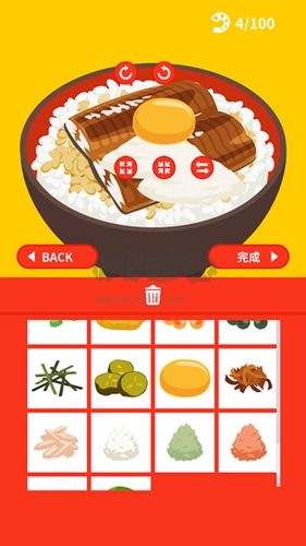 美味的蓋飯