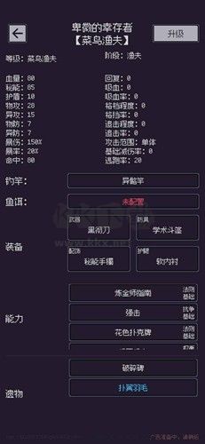 釣海2安卓版