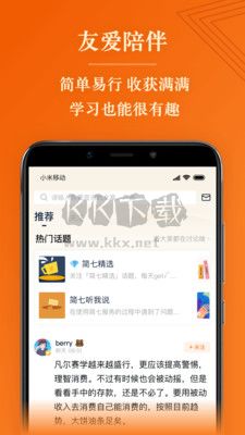 簡七讀財安卓版