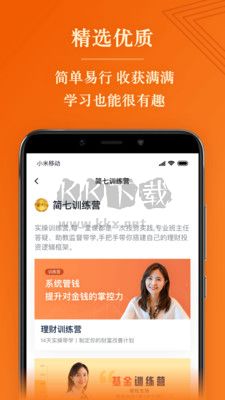 簡七讀財安卓版