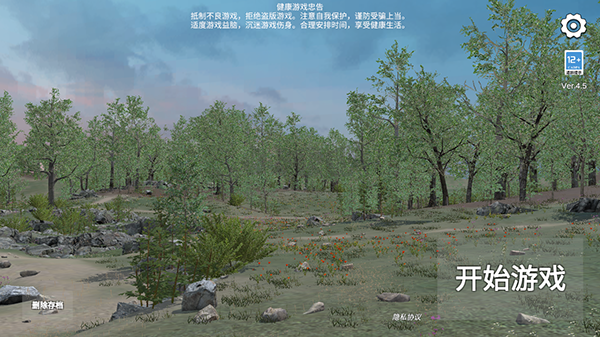 騎戰:烈火之劍最新版