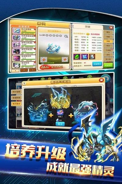 戰(zhàn)斗吧!精靈