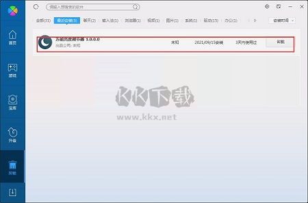 萬能顯示器亮度調節最新版