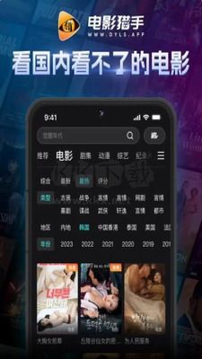 電影獵手app