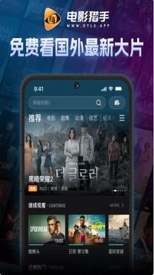 電影獵手app