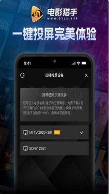 電影獵手app