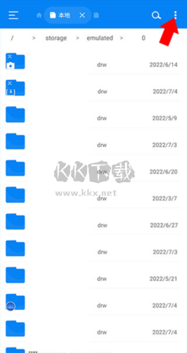 Rs文件管理器app怎么使用存儲(chǔ)分析功能2