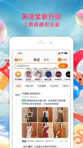 手機(jī)淘寶APP
