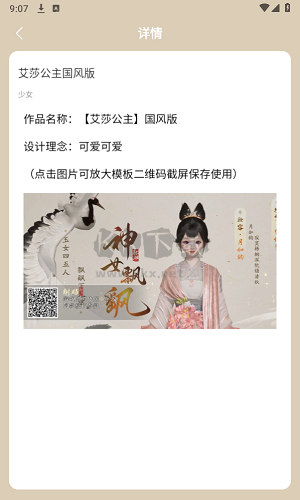 射雕捏臉數(shù)據(jù)大全app最新版