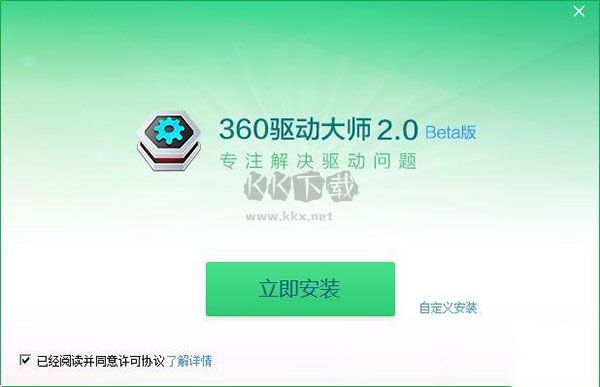 360驅動大師最新版