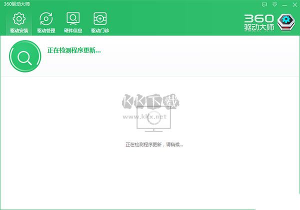 360驅動大師最新版