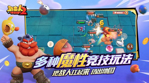 野蠻人大作戰2
