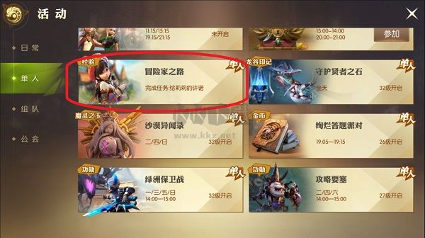 龍之谷2最新版