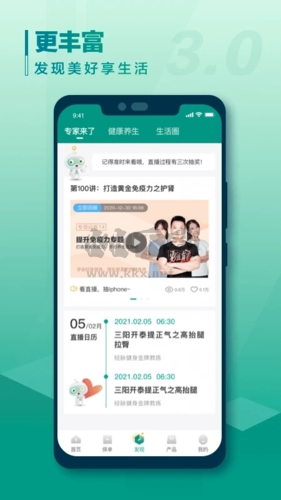 中國人壽壽險(xiǎn)app
