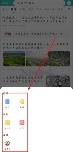 華人頭條app怎么發文章圖片2