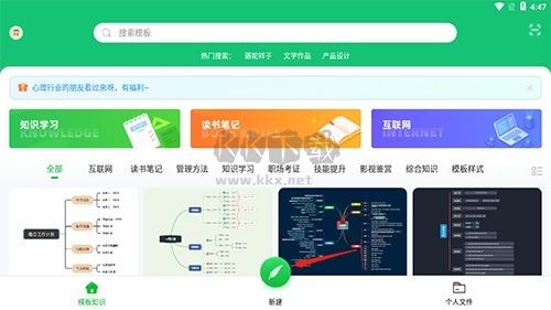 知犀思維導(dǎo)圖怎么添加子主題