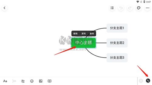 知犀思維導(dǎo)圖怎么添加子主題2