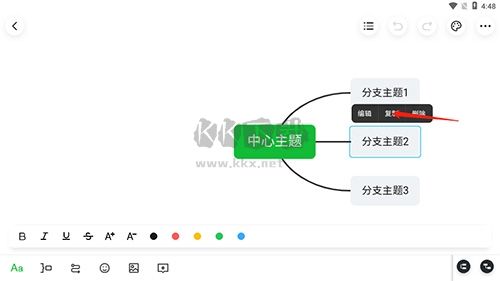 知犀思維導(dǎo)圖如何復(fù)制粘貼