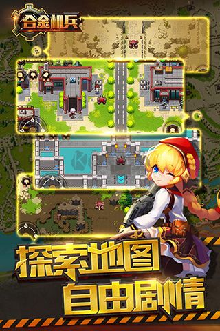 合金機兵