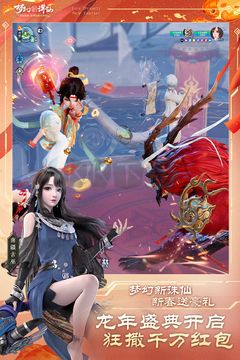 夢(mèng)幻新誅仙