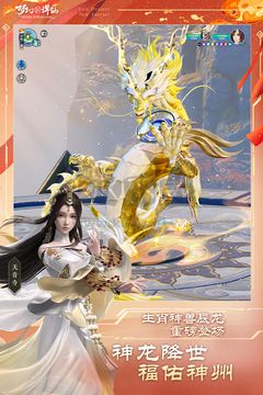 夢(mèng)幻新誅仙