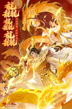 夢(mèng)幻新誅仙