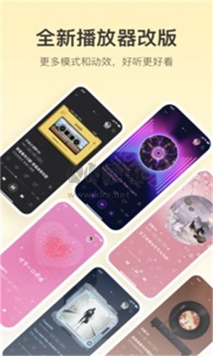 酷我音樂(lè)VIP破解版