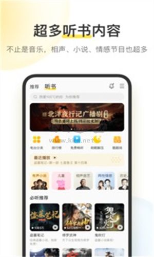 酷我音樂(lè)VIP破解版