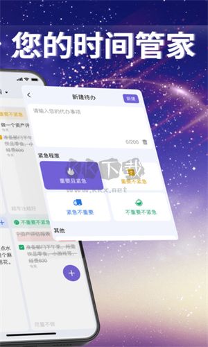 番茄任務清單最新版