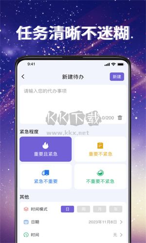 番茄任務清單最新版