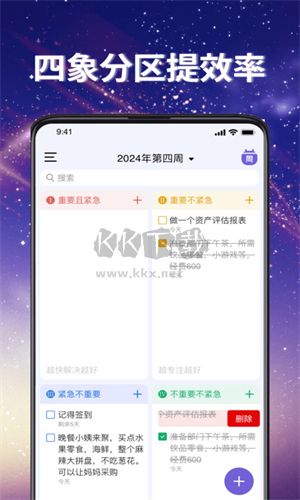 番茄任務清單最新版