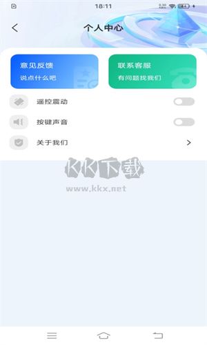 萬能遙控大全正版