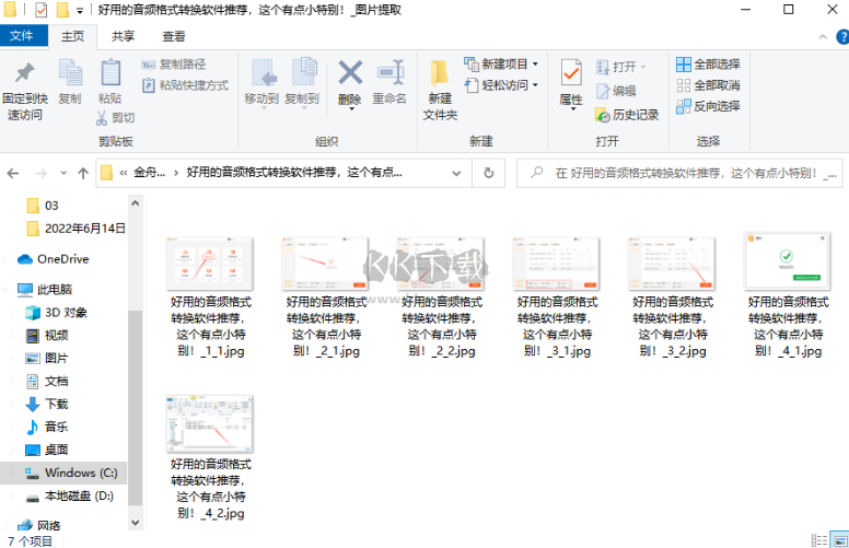 閃電PDF轉換器