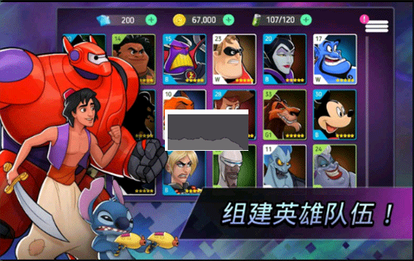 迪士尼英雄戰(zhàn)斗模式內(nèi)置mod版