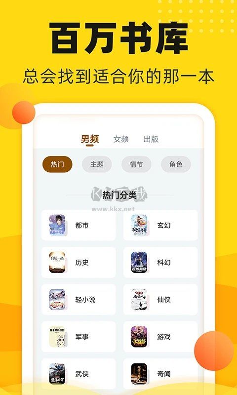 飯團追書安卓版