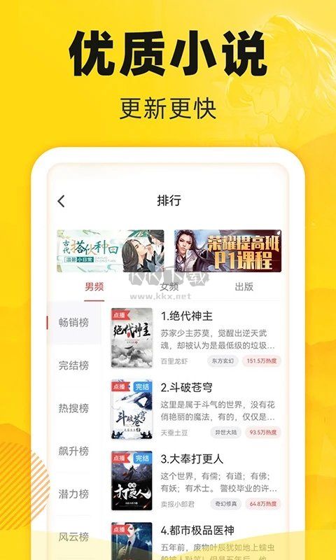 飯團追書安卓版