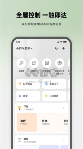 米家監(jiān)控?cái)z像頭app1