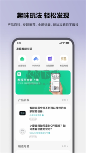 米家監(jiān)控?cái)z像頭app3