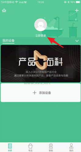 米家監(jiān)控?cái)z像頭app5