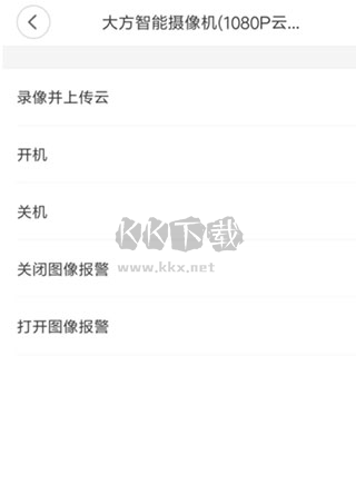 米家監(jiān)控?cái)z像頭app10