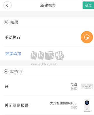 米家監(jiān)控?cái)z像頭app11