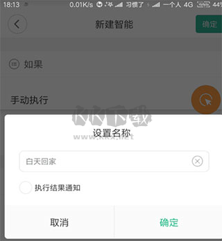 米家監(jiān)控?cái)z像頭app12