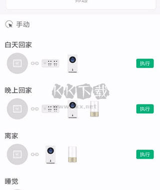 米家監(jiān)控?cái)z像頭app13