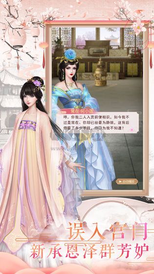 鳳凰心計