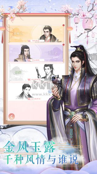 鳳凰心計