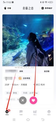 青藤之戀怎么關(guān)注對方