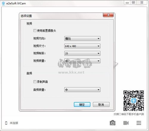 iVCam電腦版
