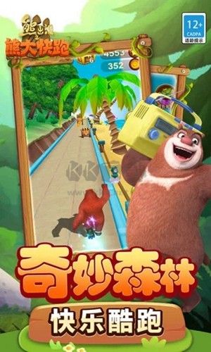 熊出沒之熊大快跑內置修改器版