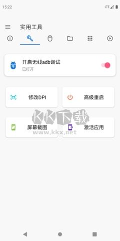 甲殼蟲ADB助手